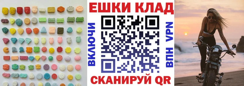 Купить где  Черепаново  Экстази MDMA 