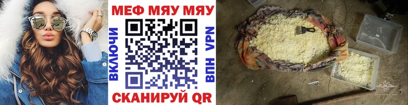 Купить  Черепаново  МЯУ-МЯУ мяу мяу 