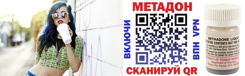 Метадон methadone  Купить  Черепаново 